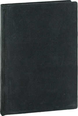 Белоконский И.П. Земство и конституция / С рис., исполн. институтом Брукман в Мюнхене. М.: Изд. Московского книгоиздательского т-ва «Образование», 1910.